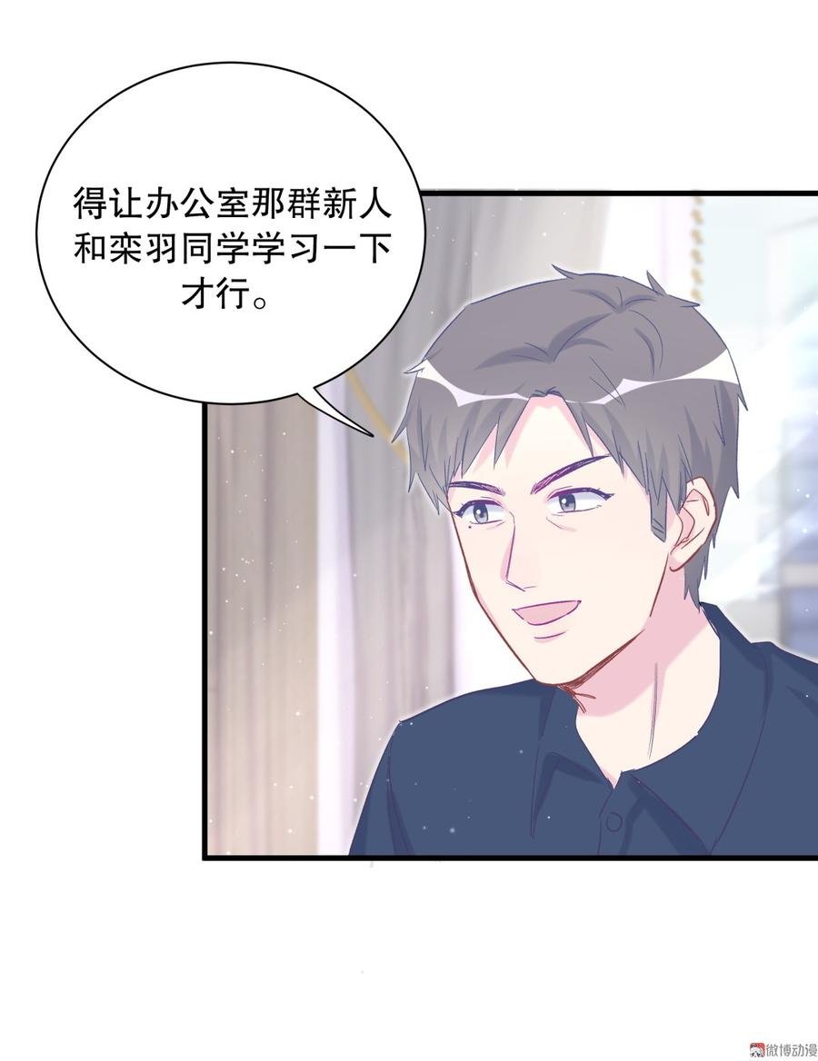 第70话 栾羽很好的长大了