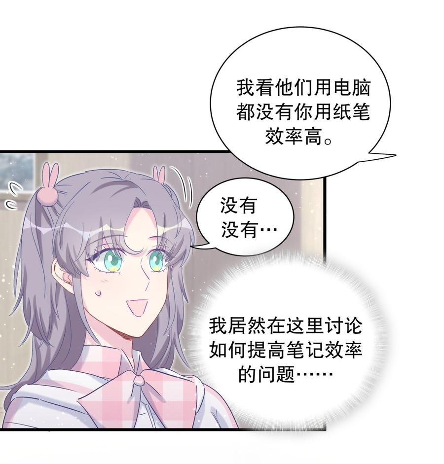 第70话 栾羽很好的长大了