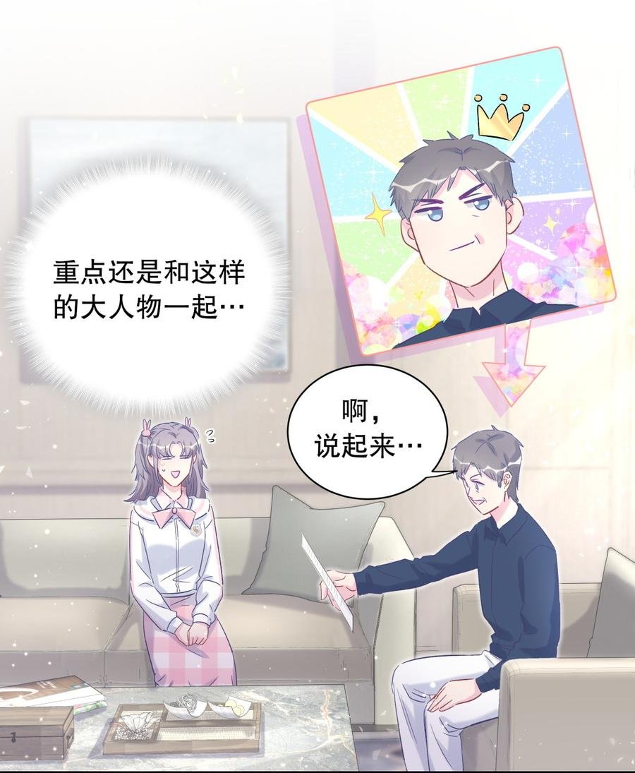 第70话 栾羽很好的长大了