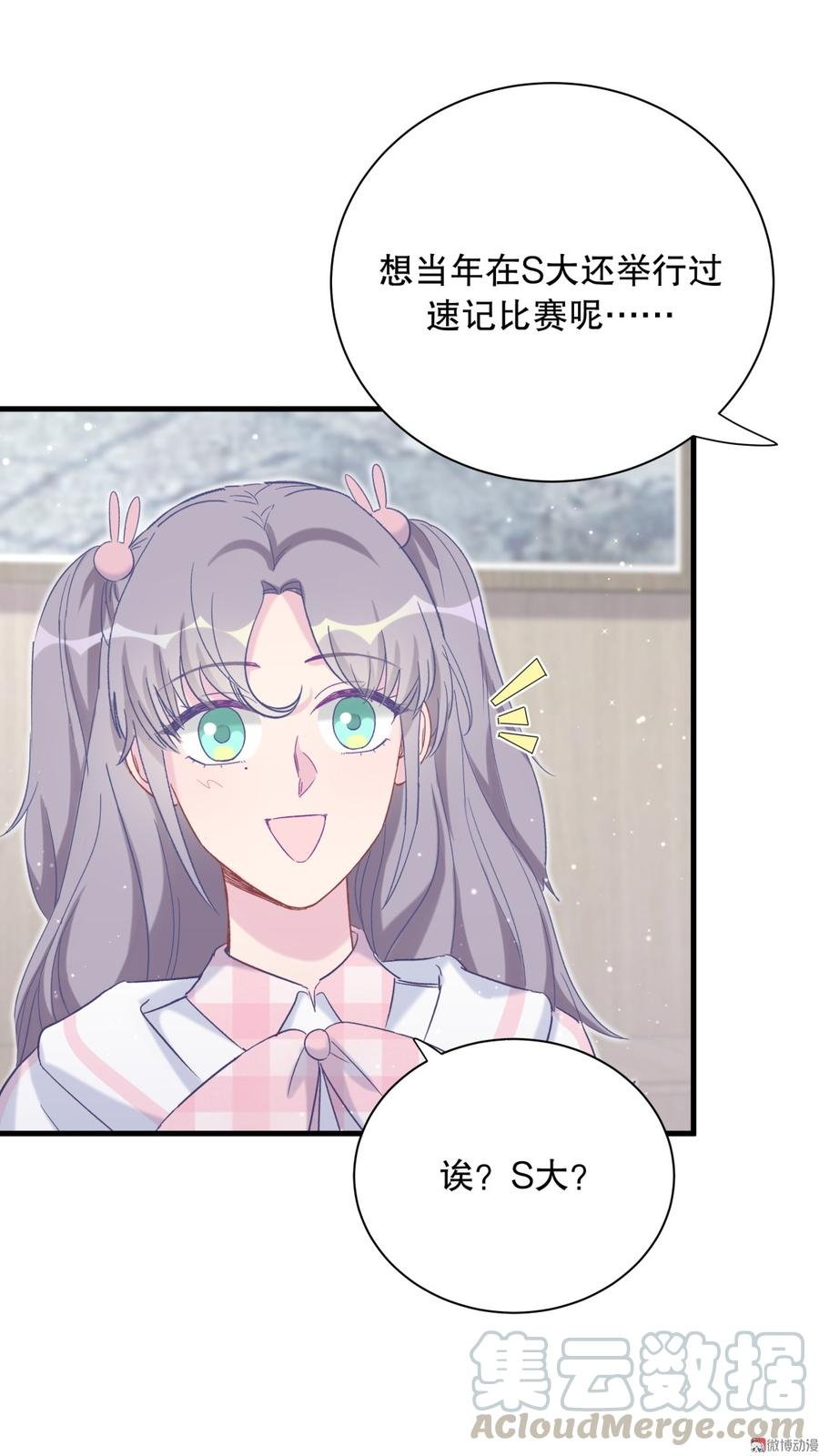 第70话 栾羽很好的长大了