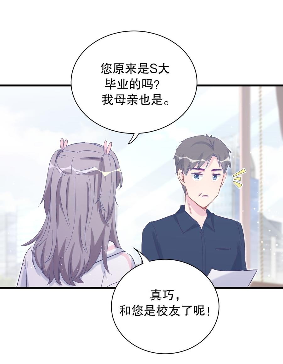 第70话 栾羽很好的长大了
