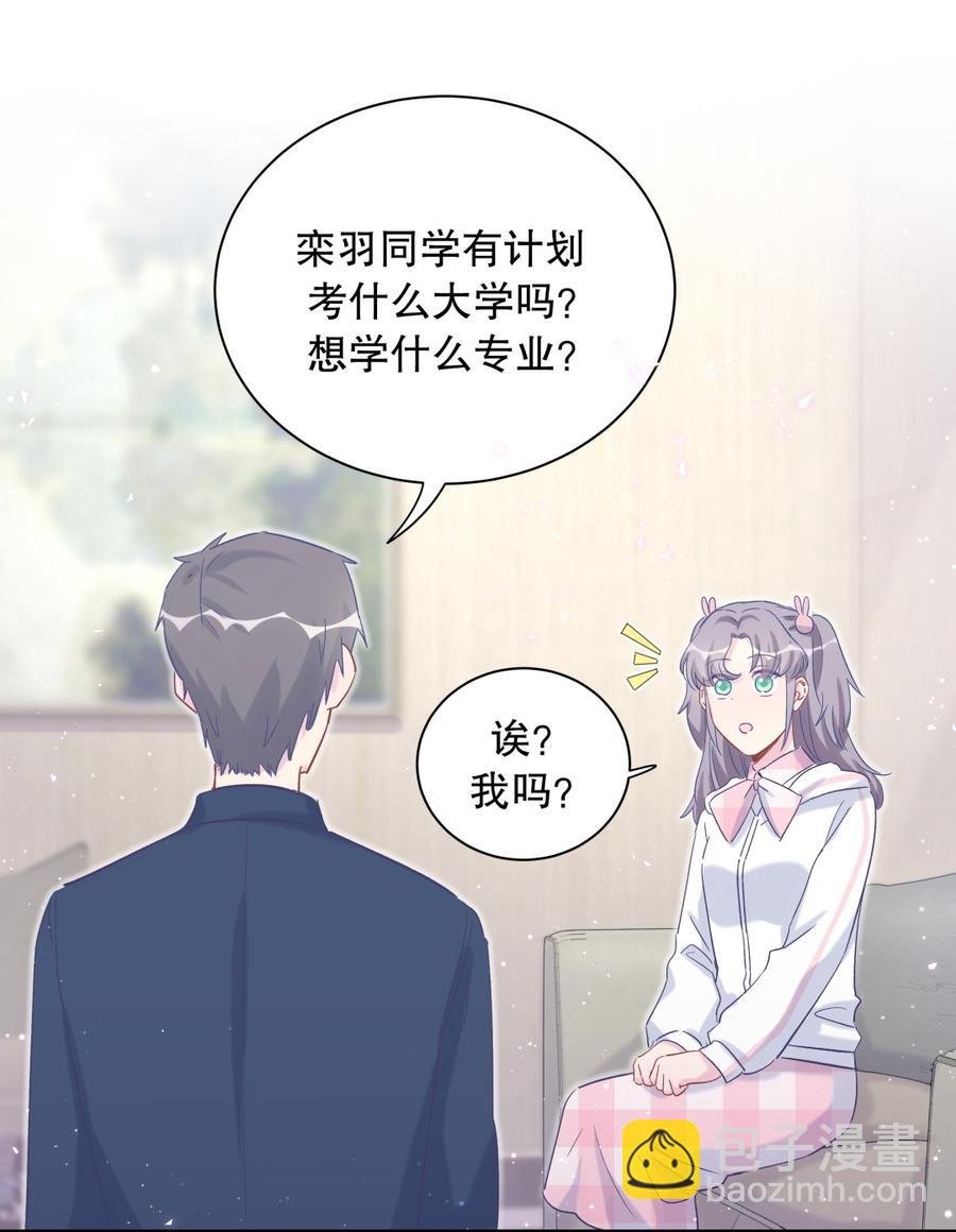 第70话 栾羽很好的长大了