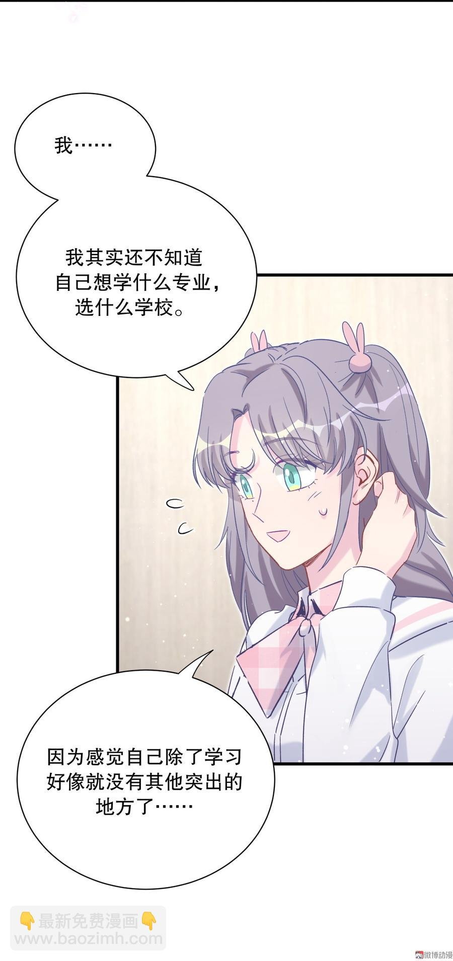 第70话 栾羽很好的长大了