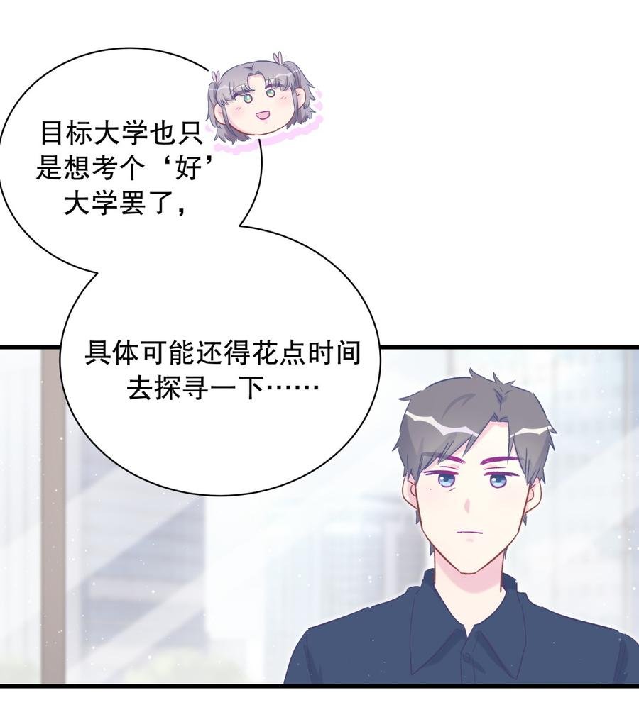 第70话 栾羽很好的长大了