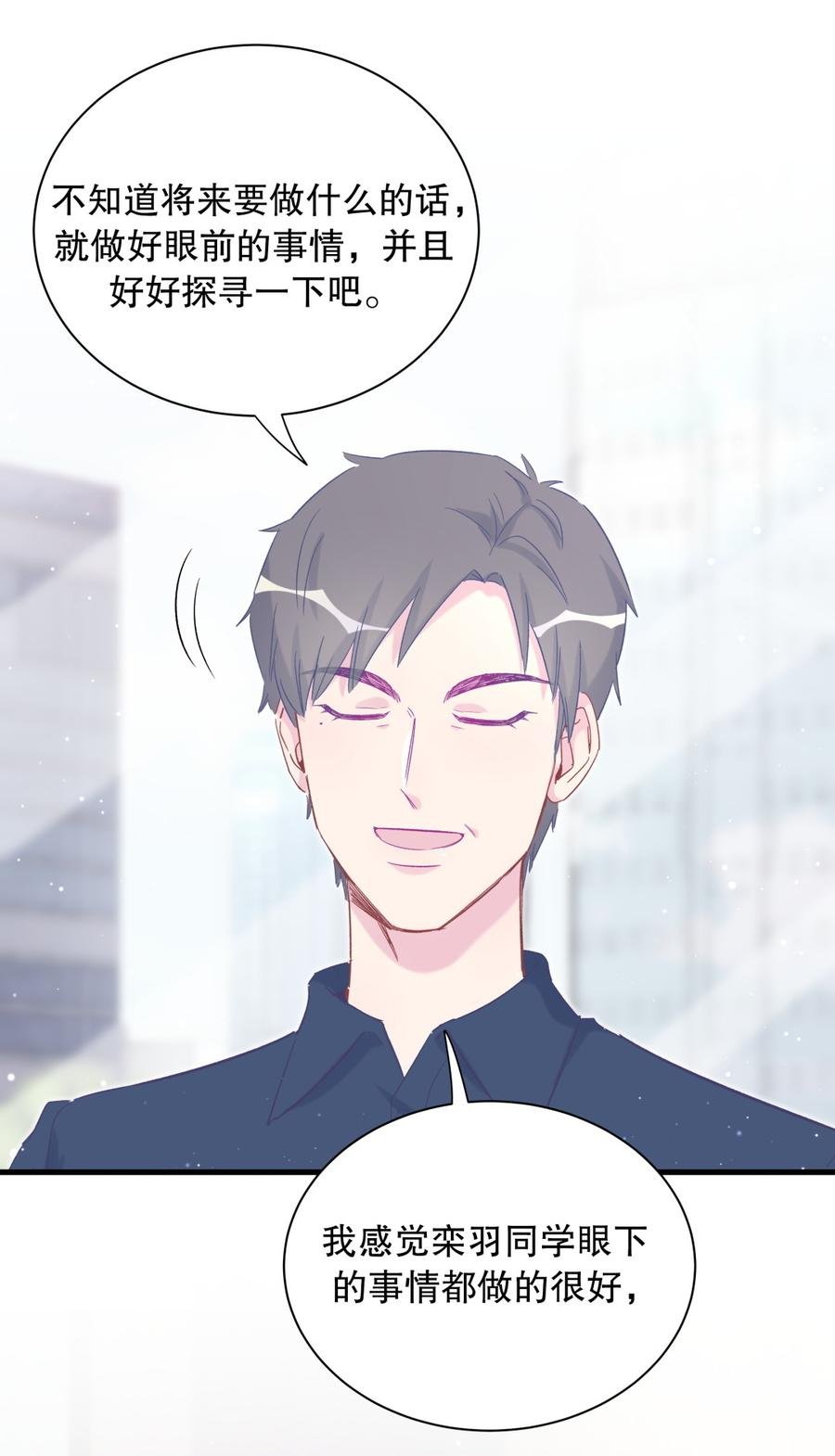 第70话 栾羽很好的长大了