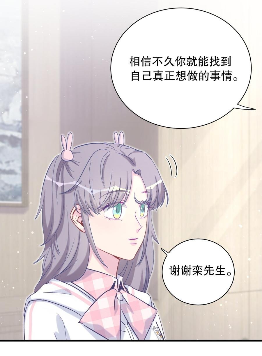 第70话 栾羽很好的长大了