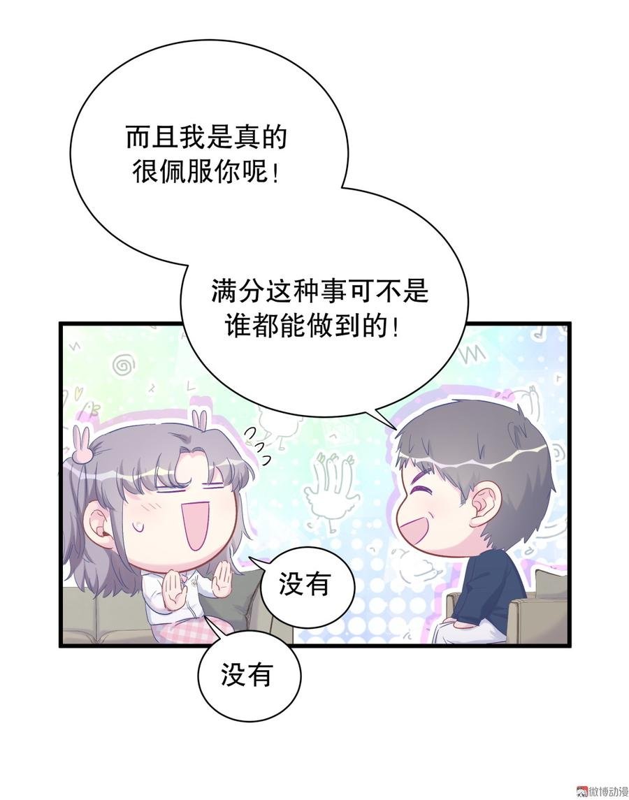第70话 栾羽很好的长大了