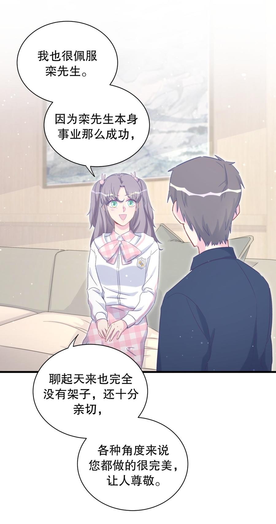 第70话 栾羽很好的长大了