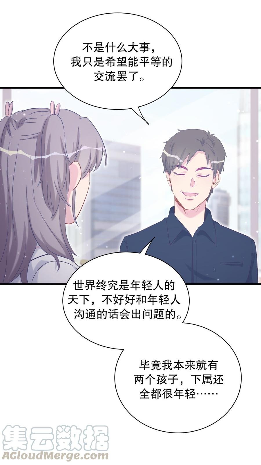 第70话 栾羽很好的长大了