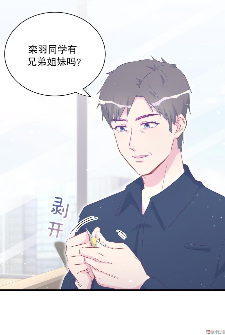 第70话 栾羽很好的长大了