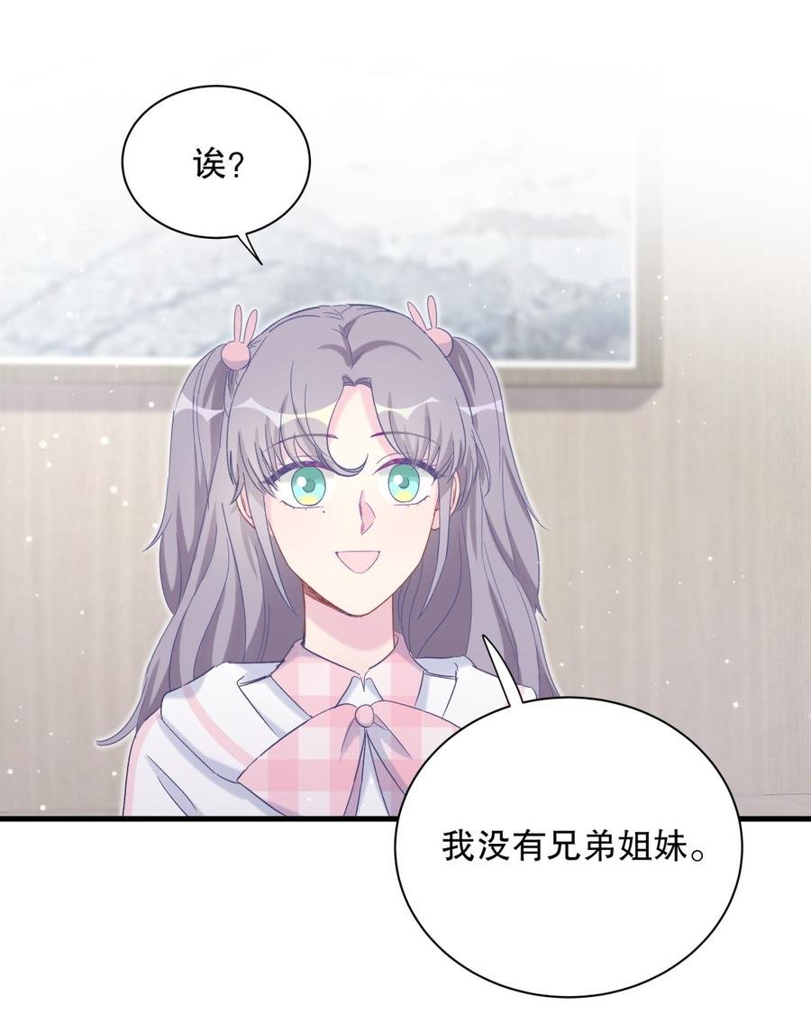 第70话 栾羽很好的长大了