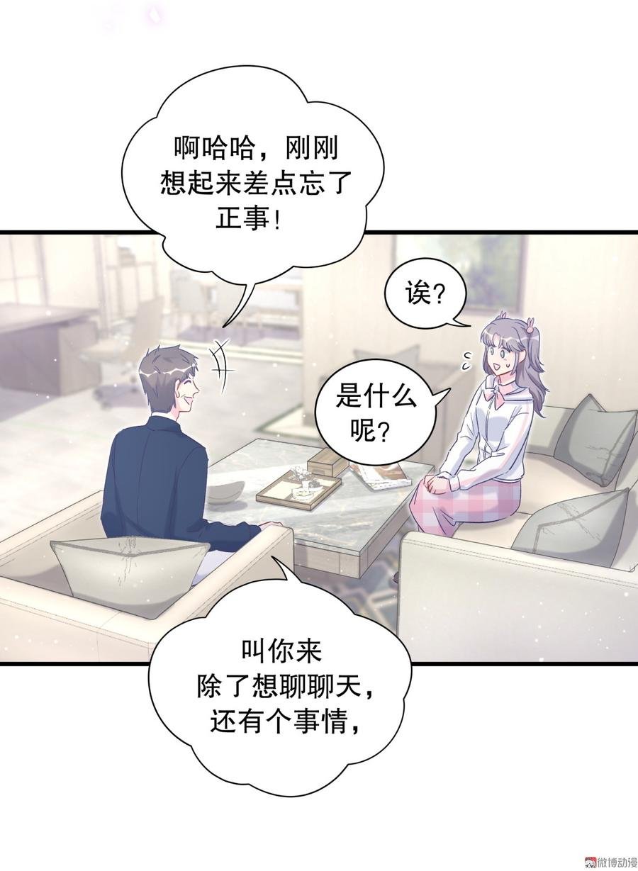 第70话 栾羽很好的长大了