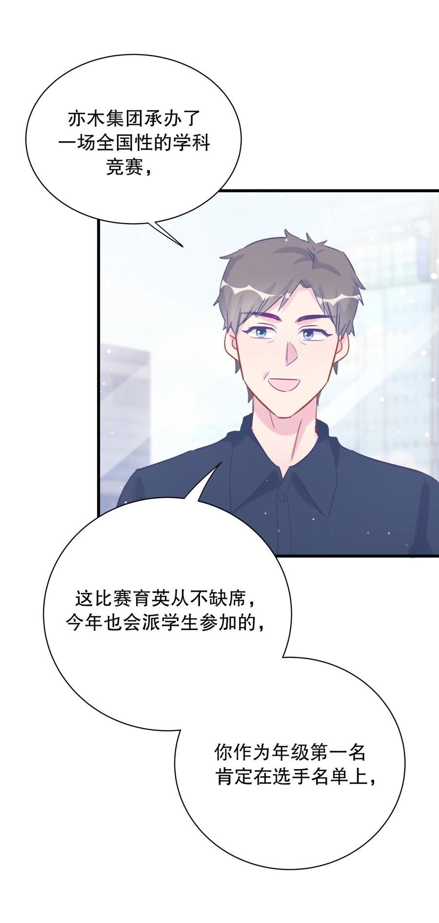 第70话 栾羽很好的长大了