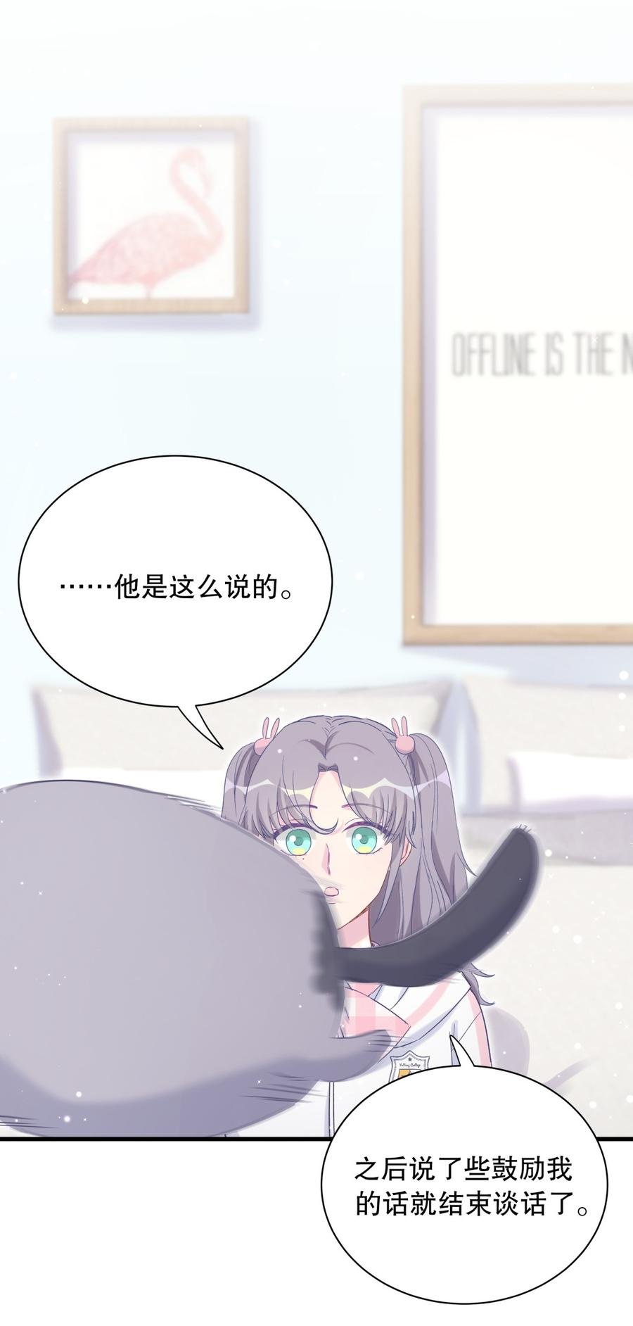 第70话 栾羽很好的长大了