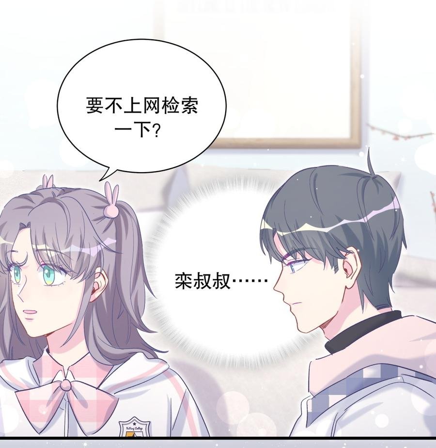 第70话 栾羽很好的长大了