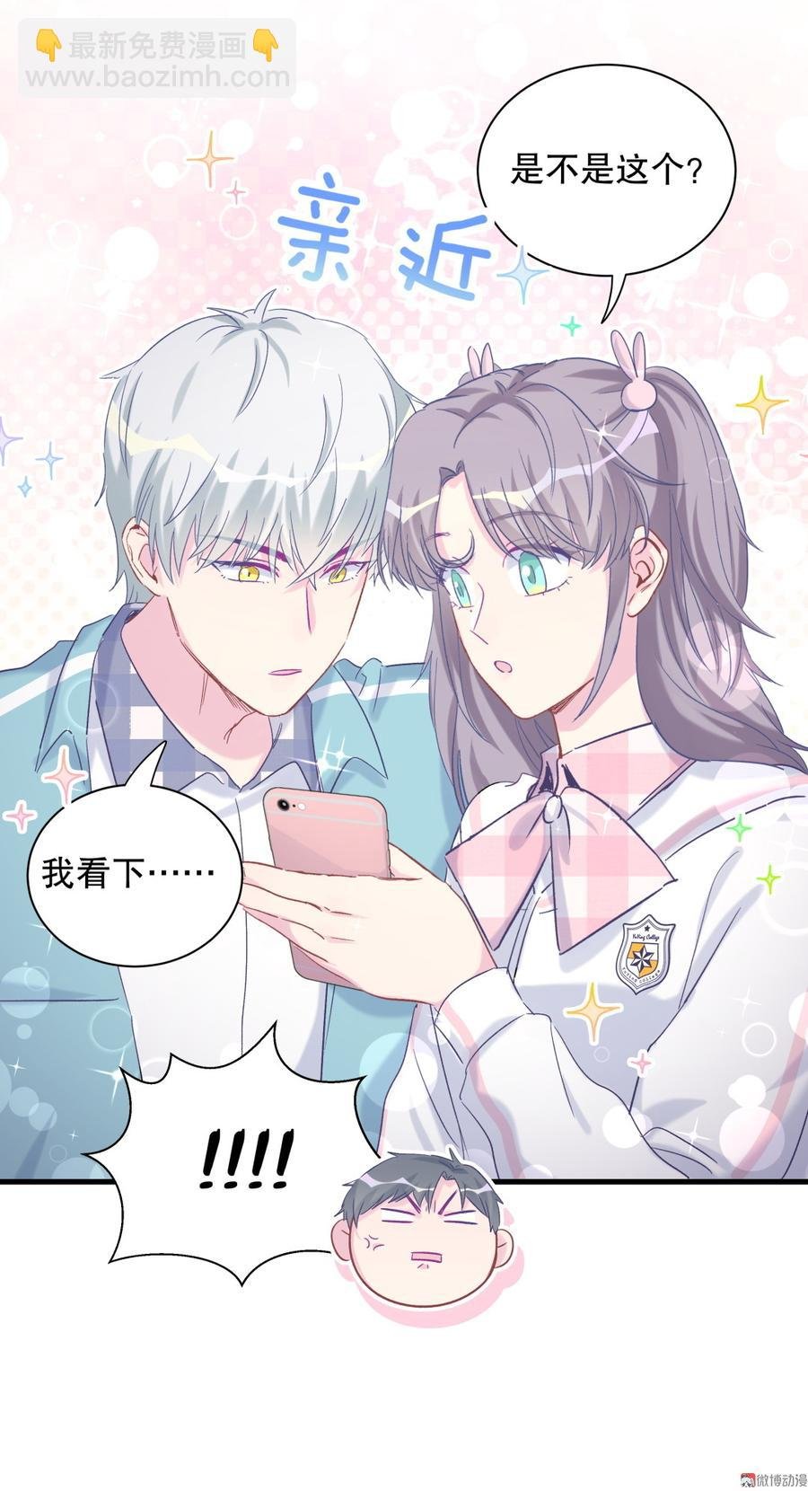 第70话 栾羽很好的长大了