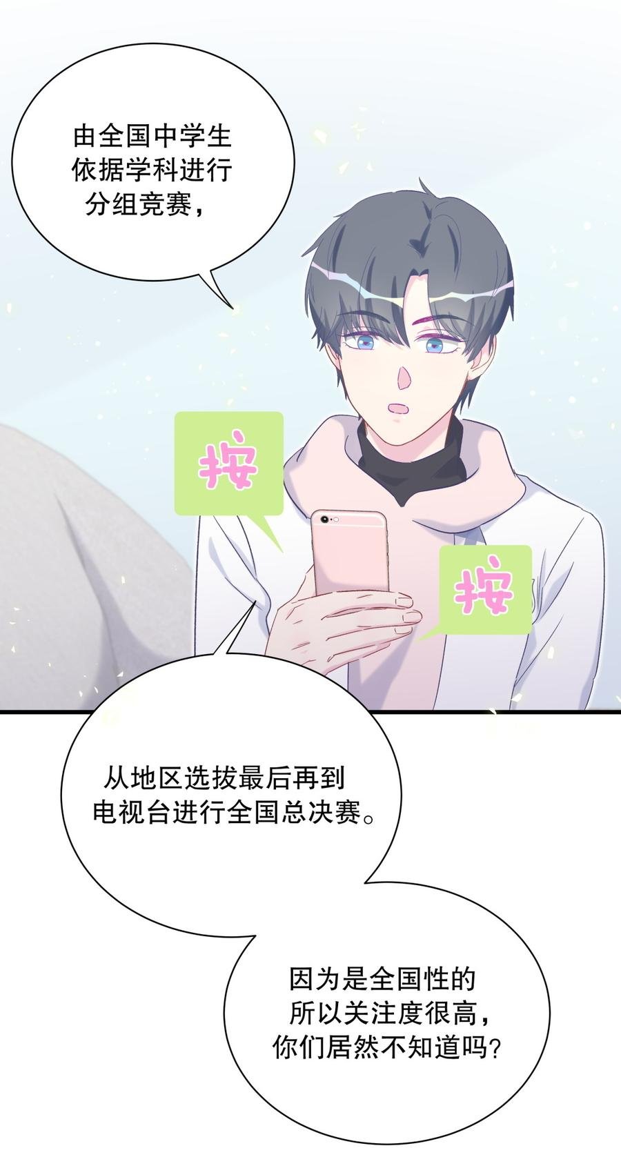 第70话 栾羽很好的长大了
