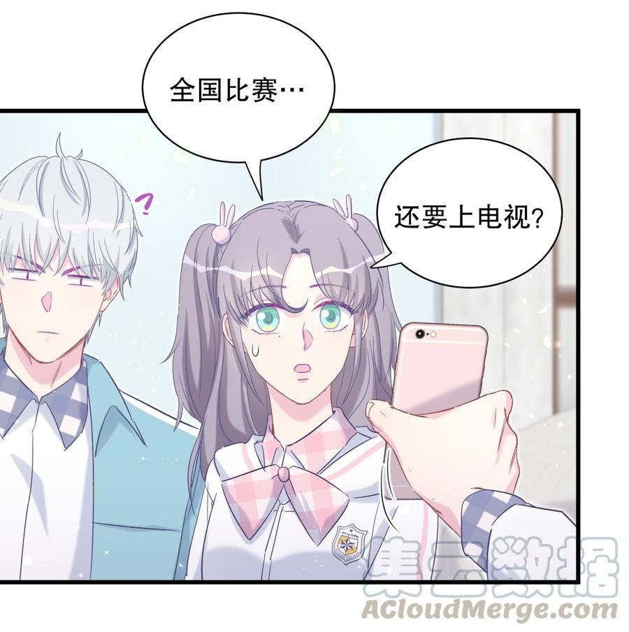 第70话 栾羽很好的长大了