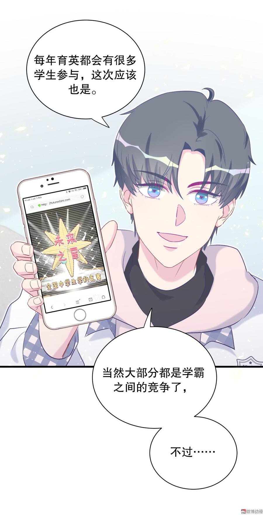 第70话 栾羽很好的长大了