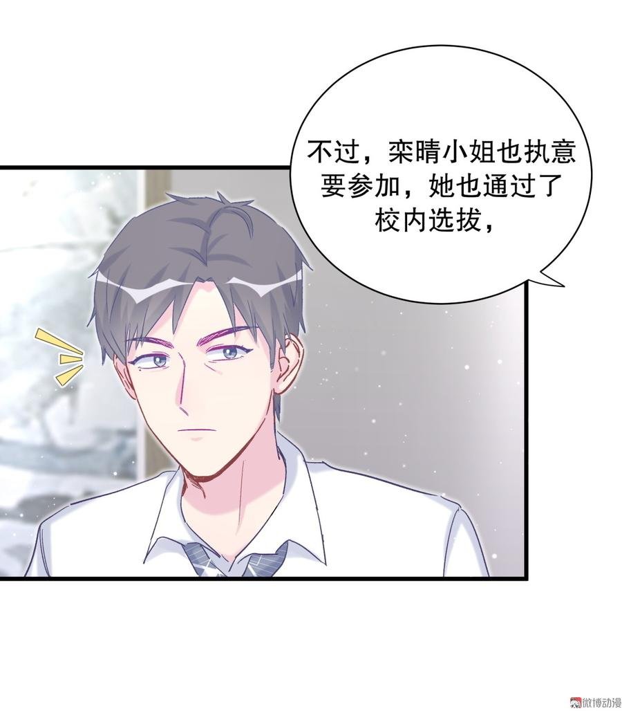 第70话 栾羽很好的长大了