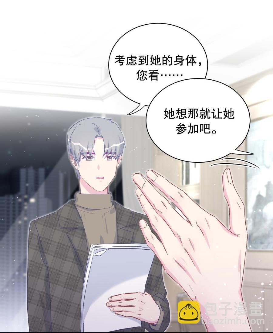 第70话 栾羽很好的长大了