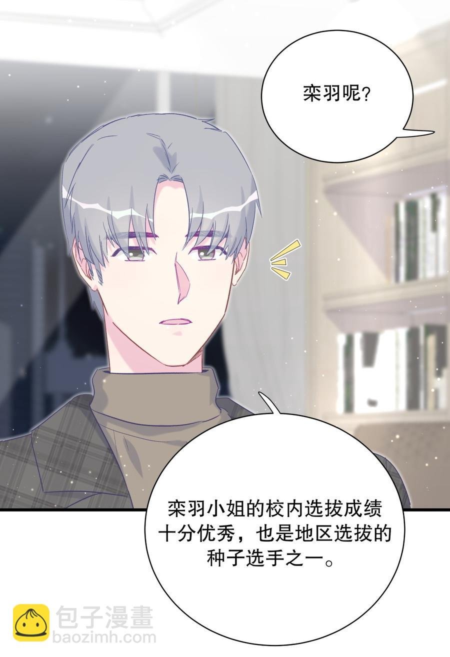第70话 栾羽很好的长大了
