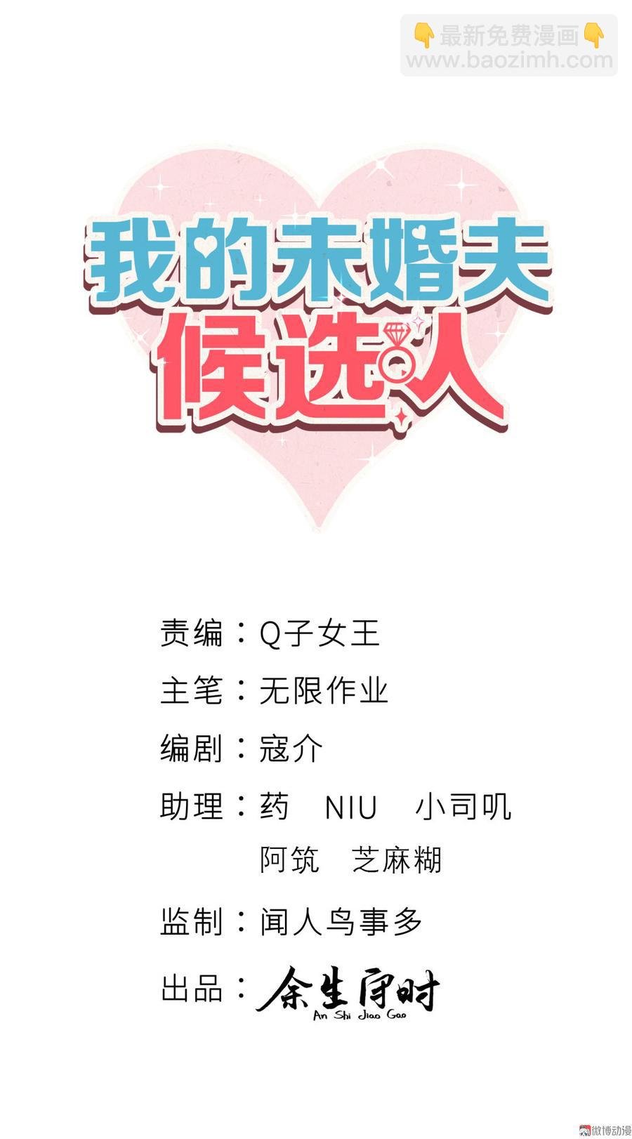 第71话 你一直在关注我？