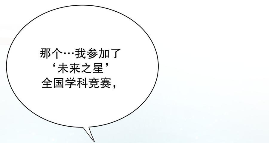 第71话 你一直在关注我？