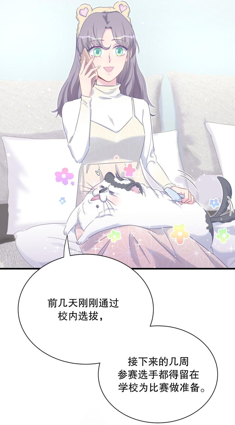第71话 你一直在关注我？