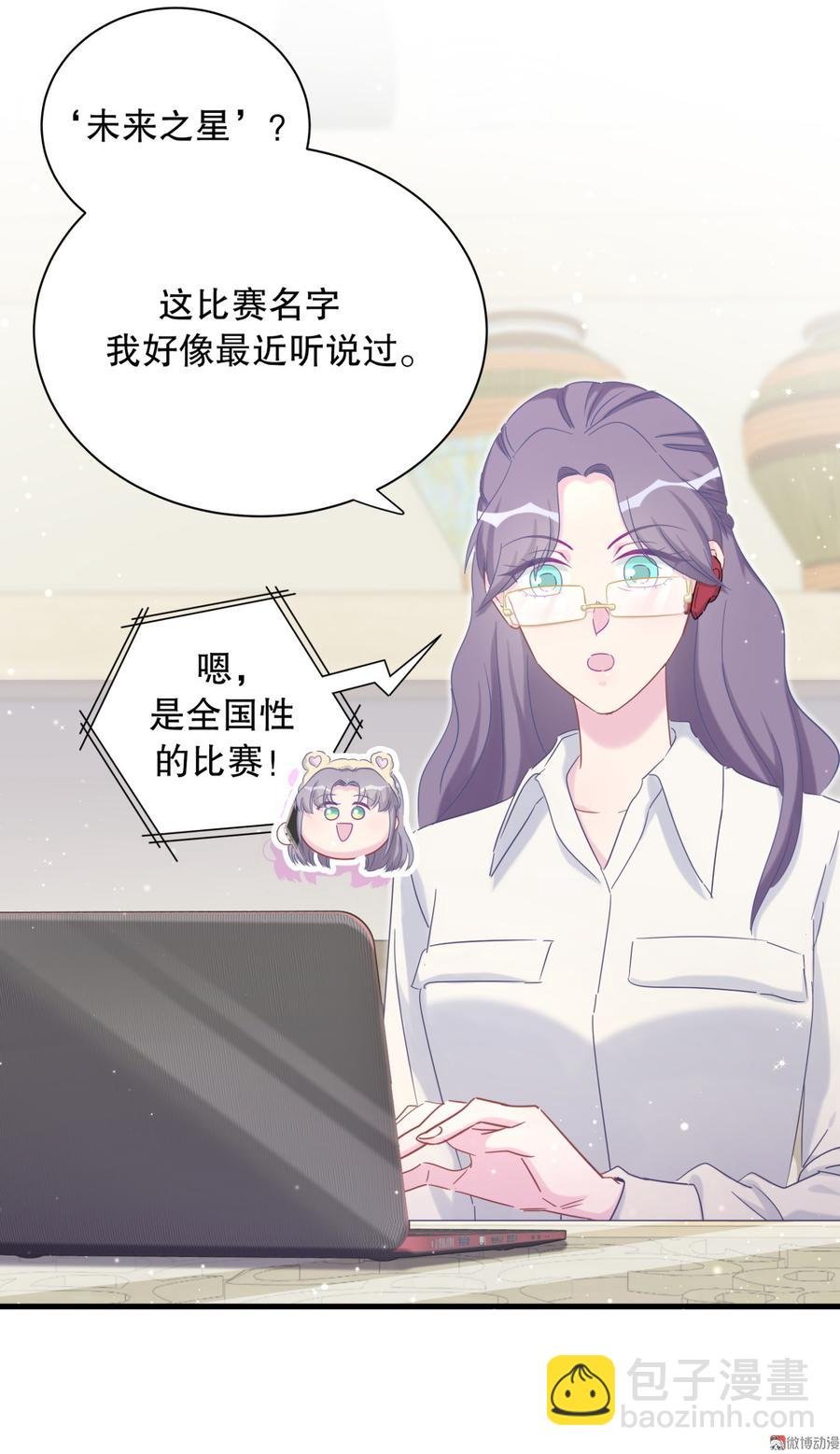 第71话 你一直在关注我？