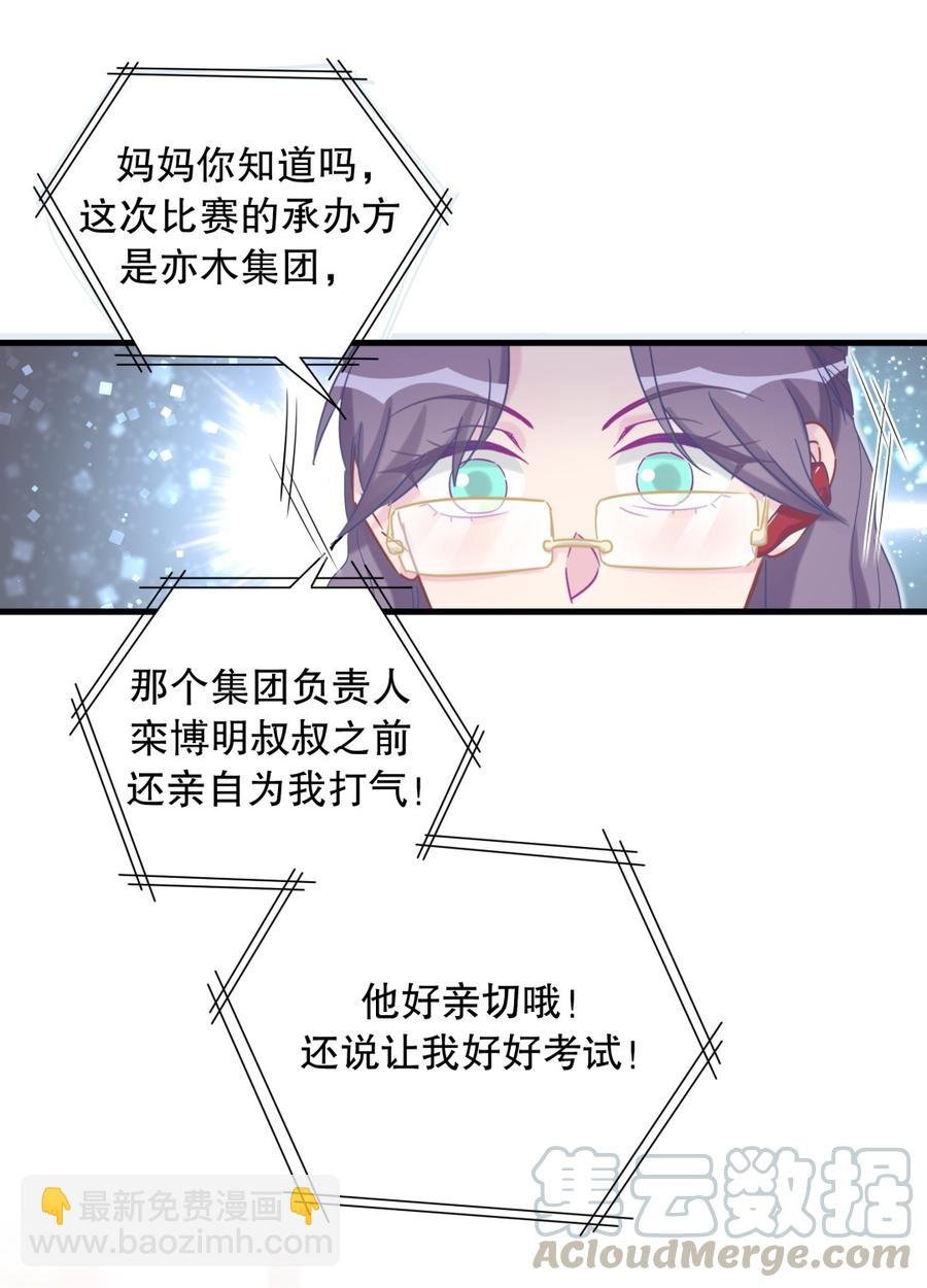 第71话 你一直在关注我？