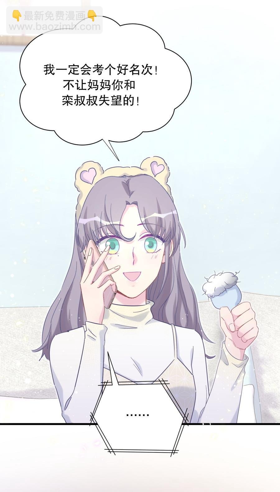 第71话 你一直在关注我？