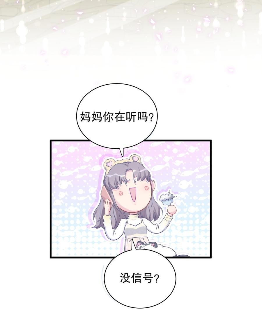 第71话 你一直在关注我？