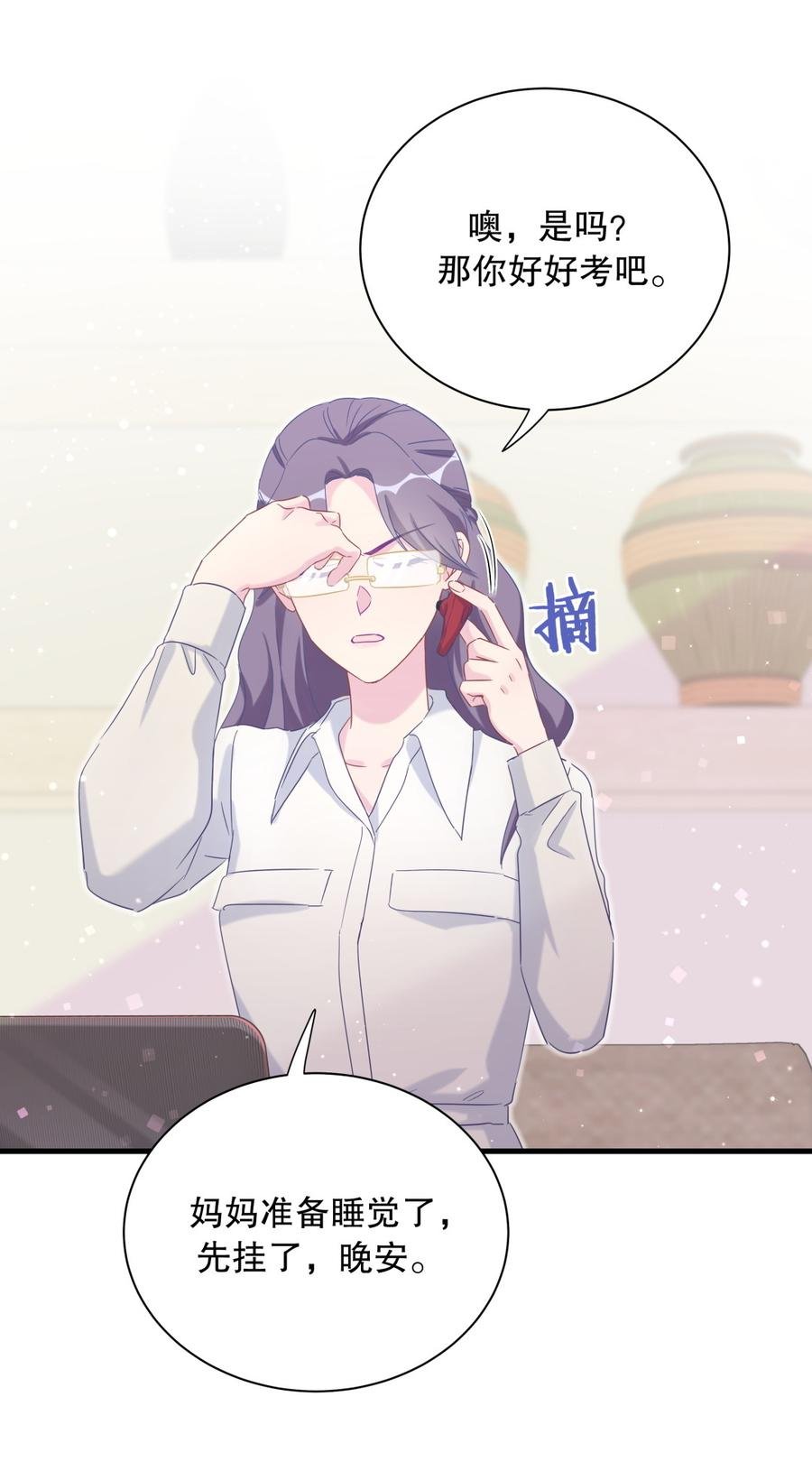 第71话 你一直在关注我？