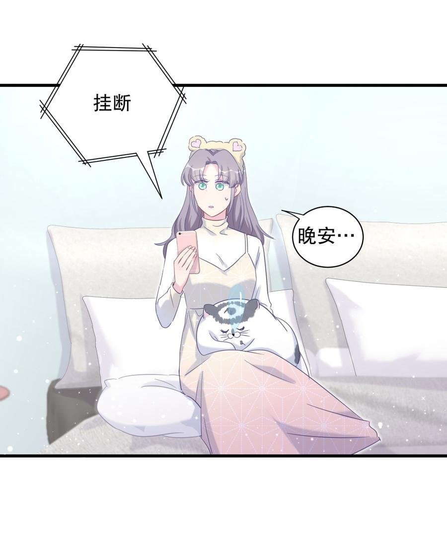 第71话 你一直在关注我？