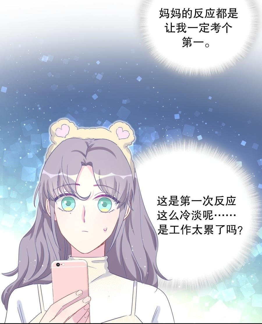 第71话 你一直在关注我？