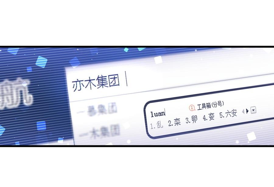 第71话 你一直在关注我？