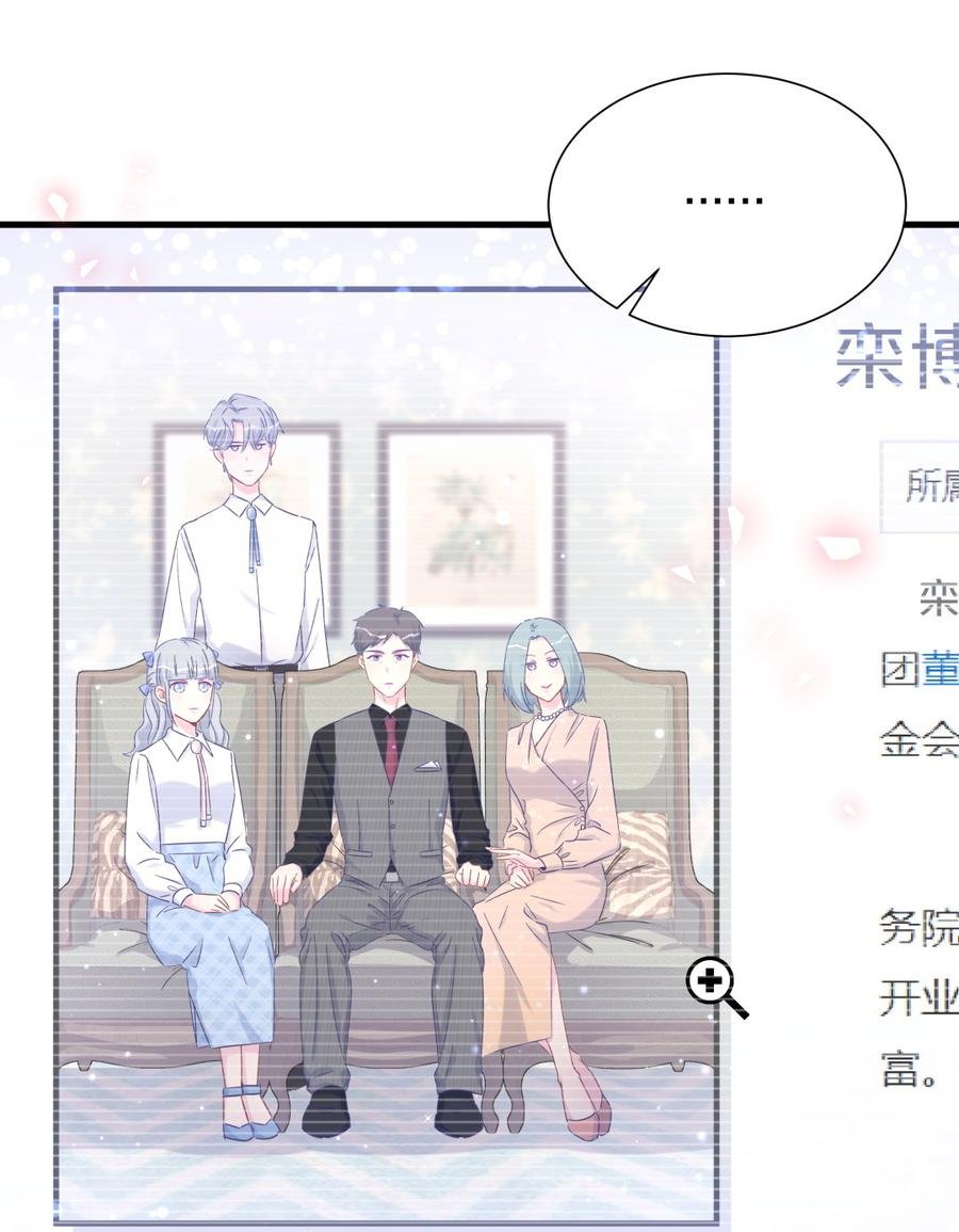 第71话 你一直在关注我？