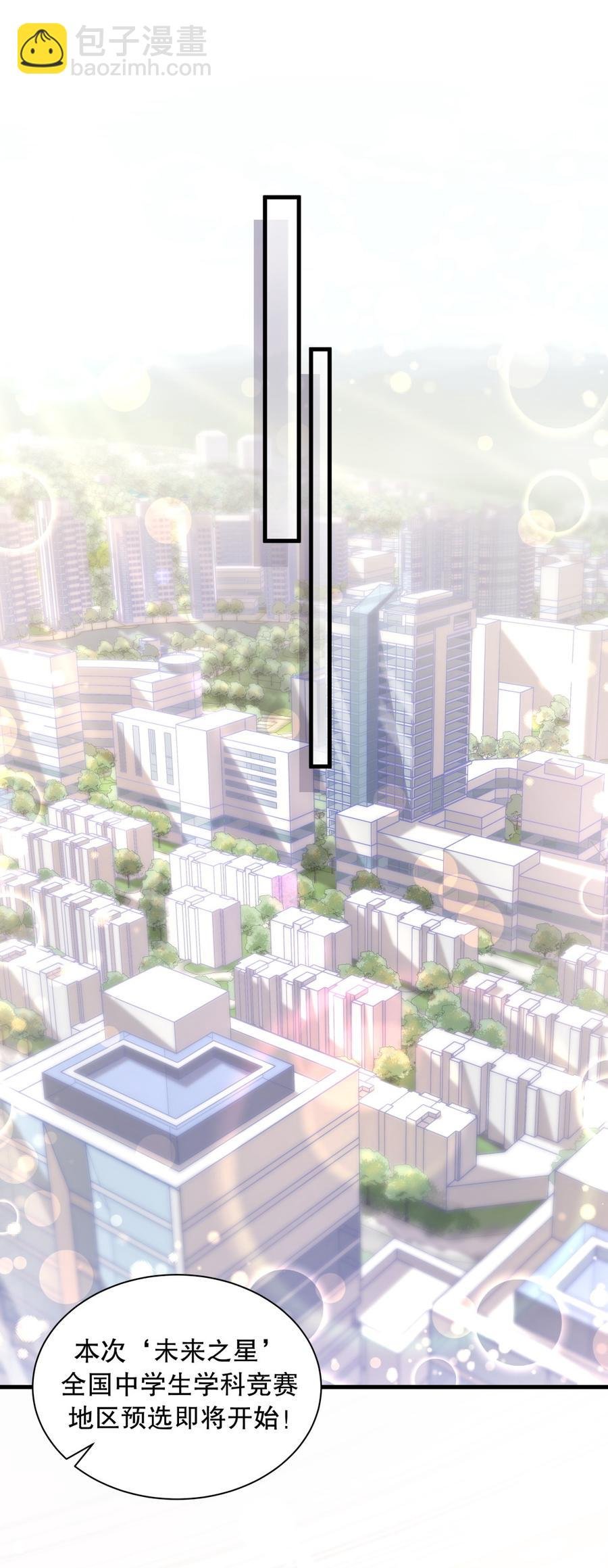 第71话 你一直在关注我？