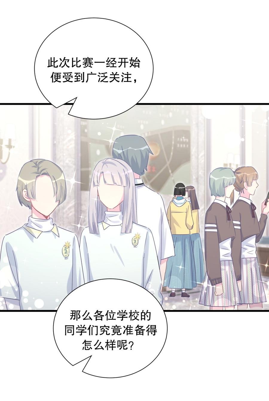 第71话 你一直在关注我？