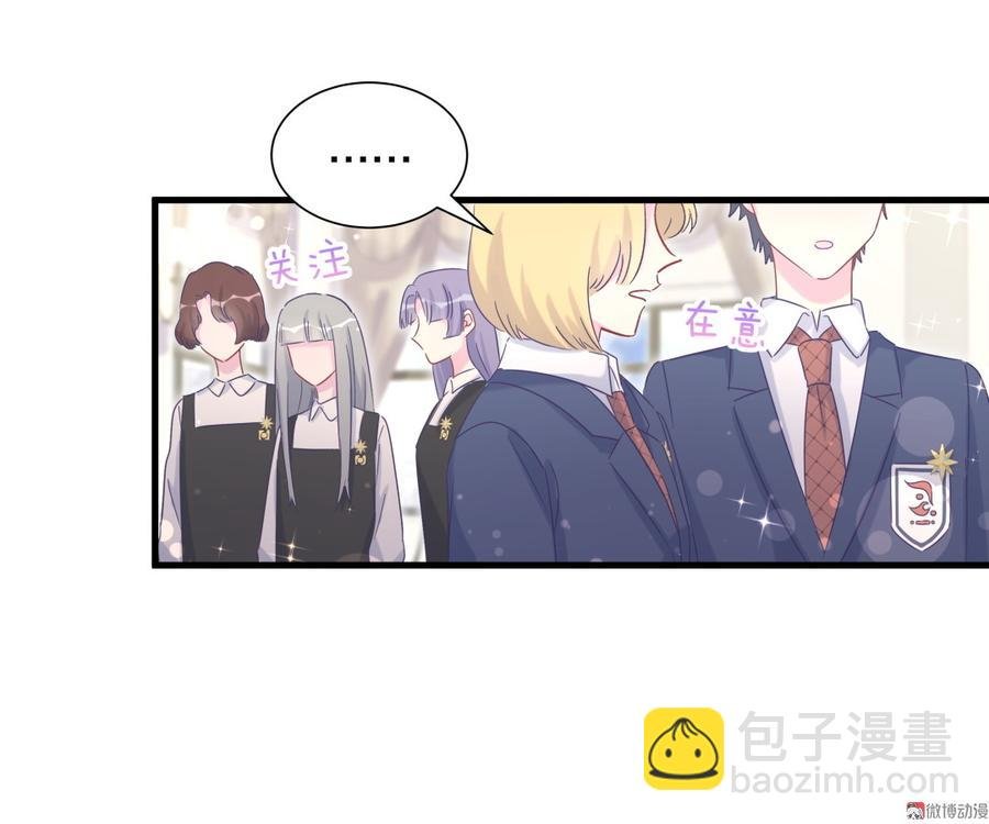 第71话 你一直在关注我？
