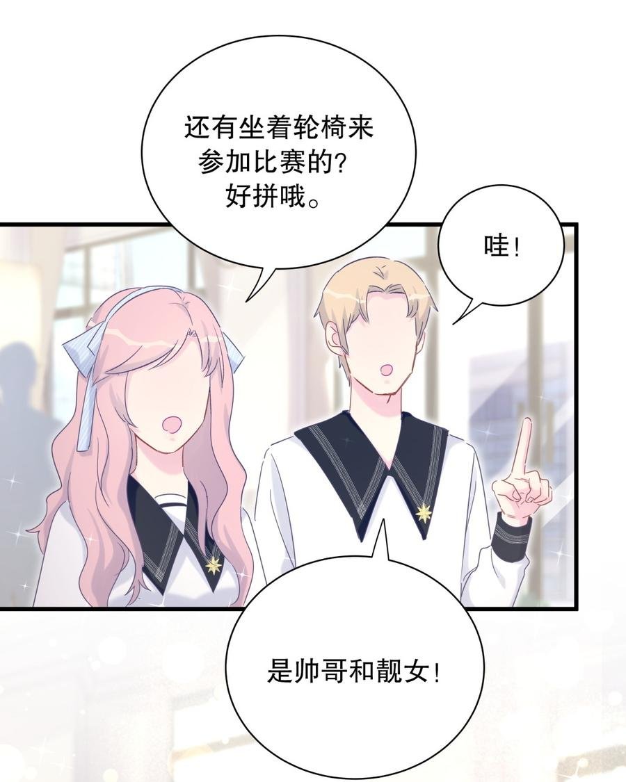 第71话 你一直在关注我？