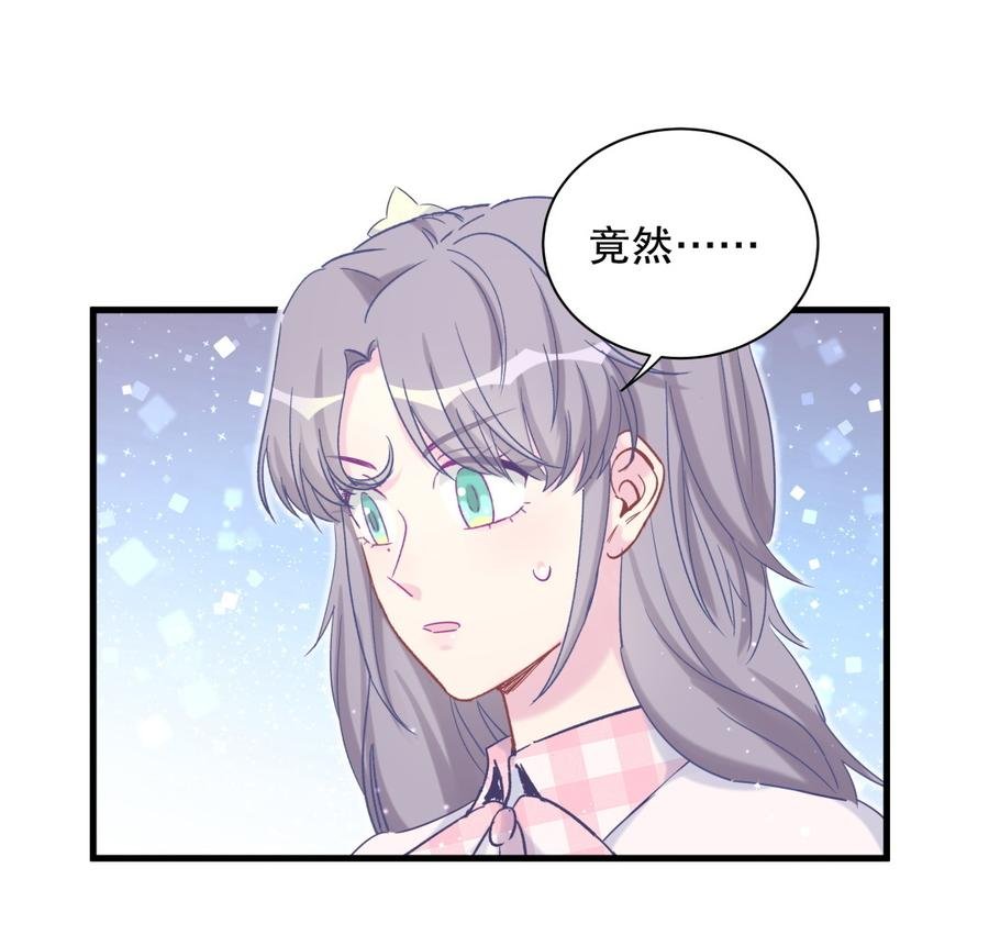 第71话 你一直在关注我？