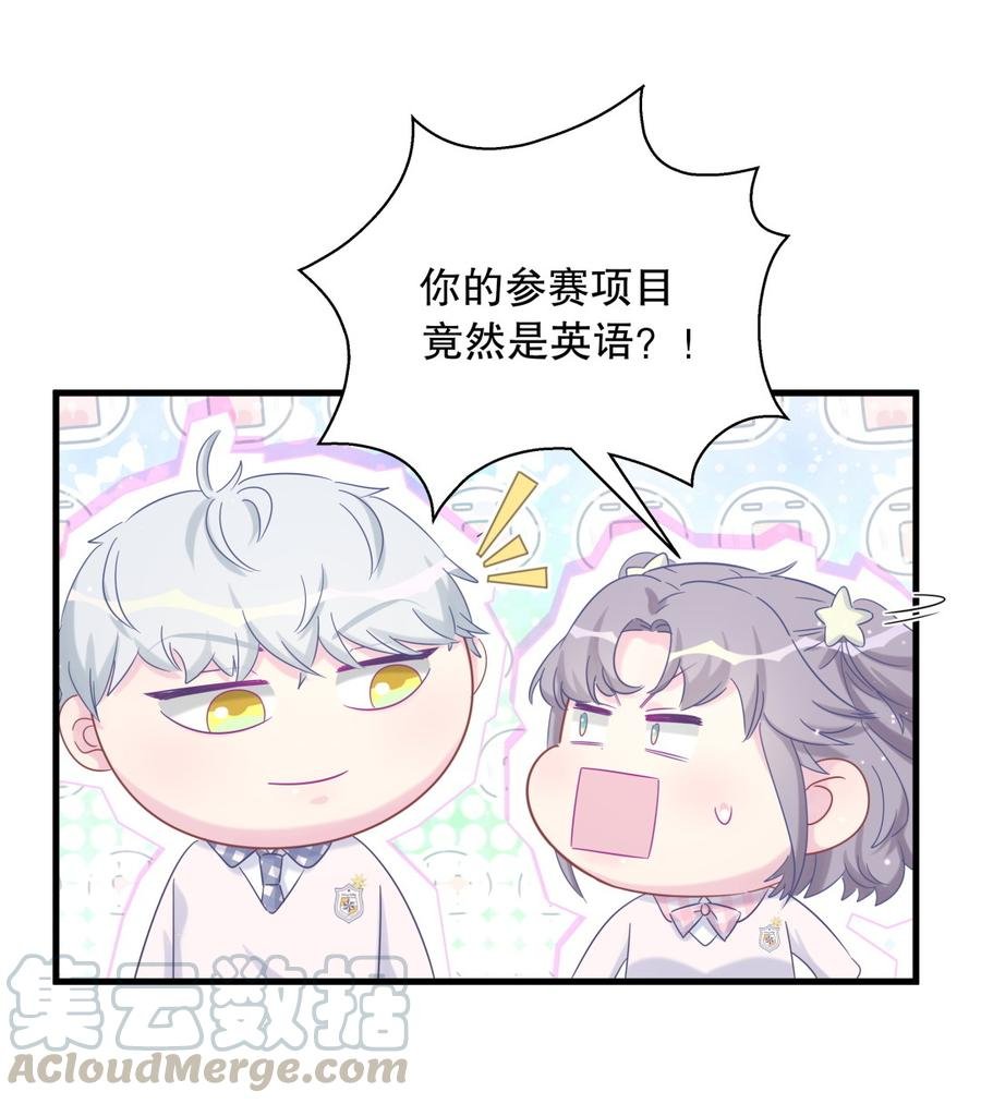 第71话 你一直在关注我？