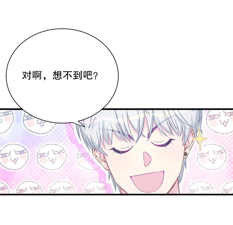 第71话 你一直在关注我？