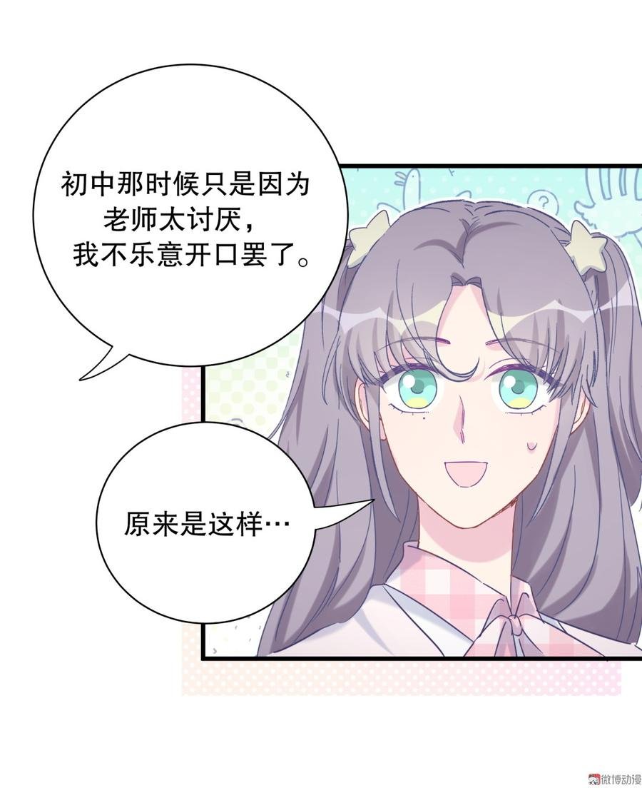 第71话 你一直在关注我？