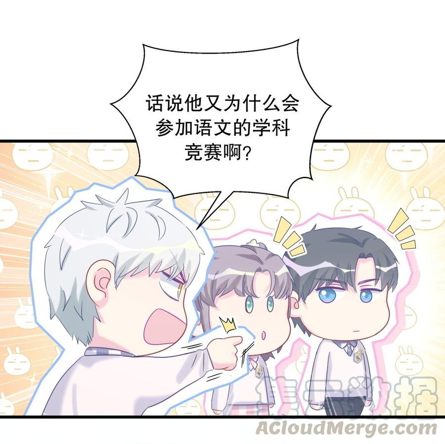 第71话 你一直在关注我？