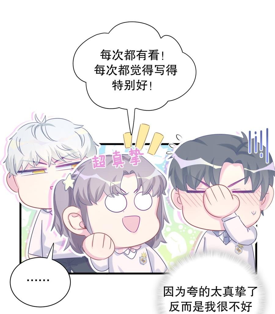 第71话 你一直在关注我？