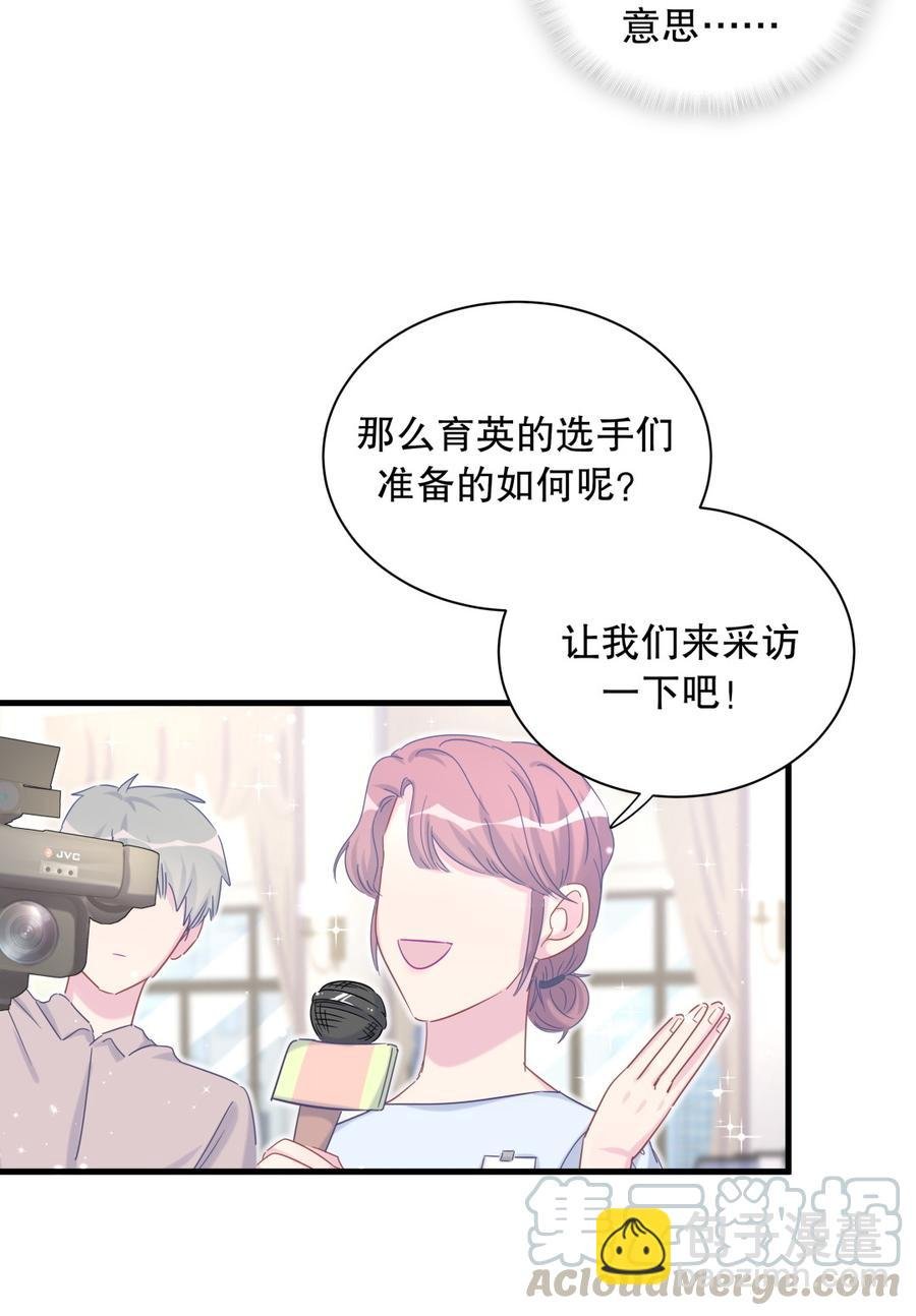 第71话 你一直在关注我？