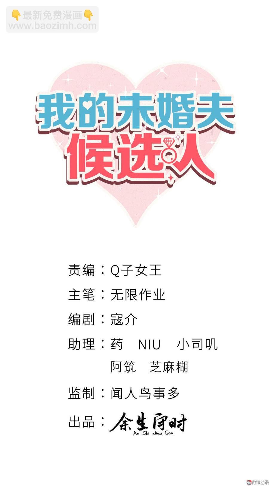 第72话 短暂的离别……